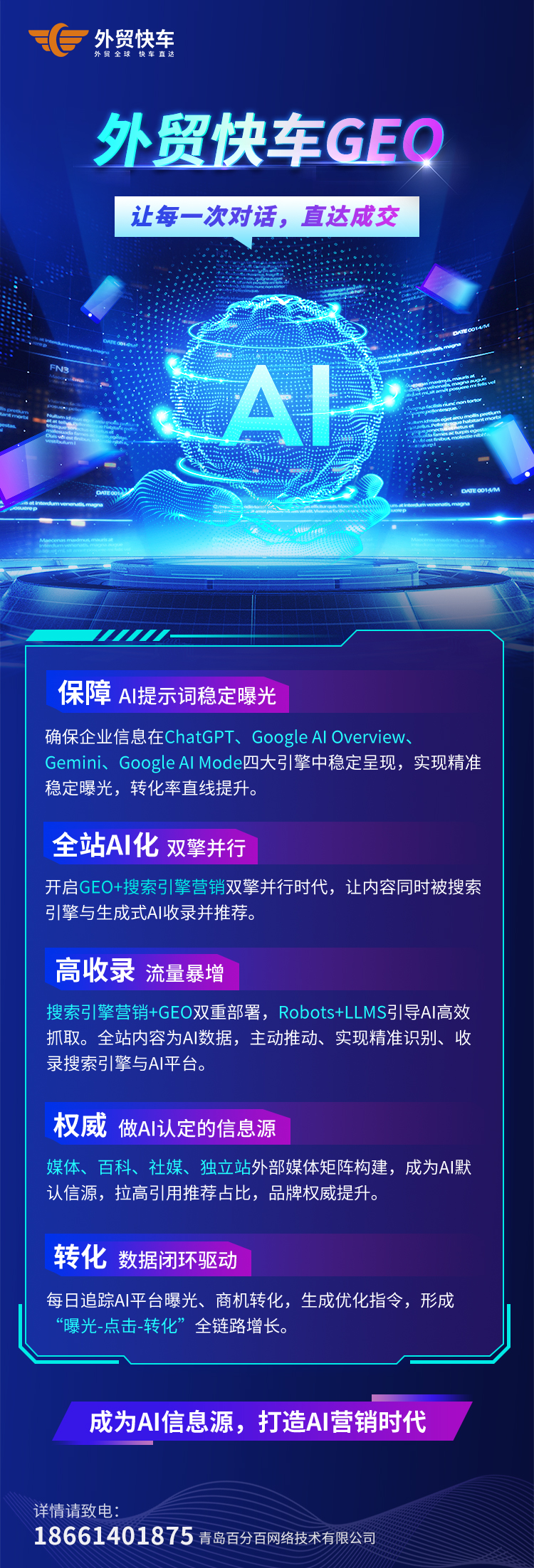 临汾社媒推广